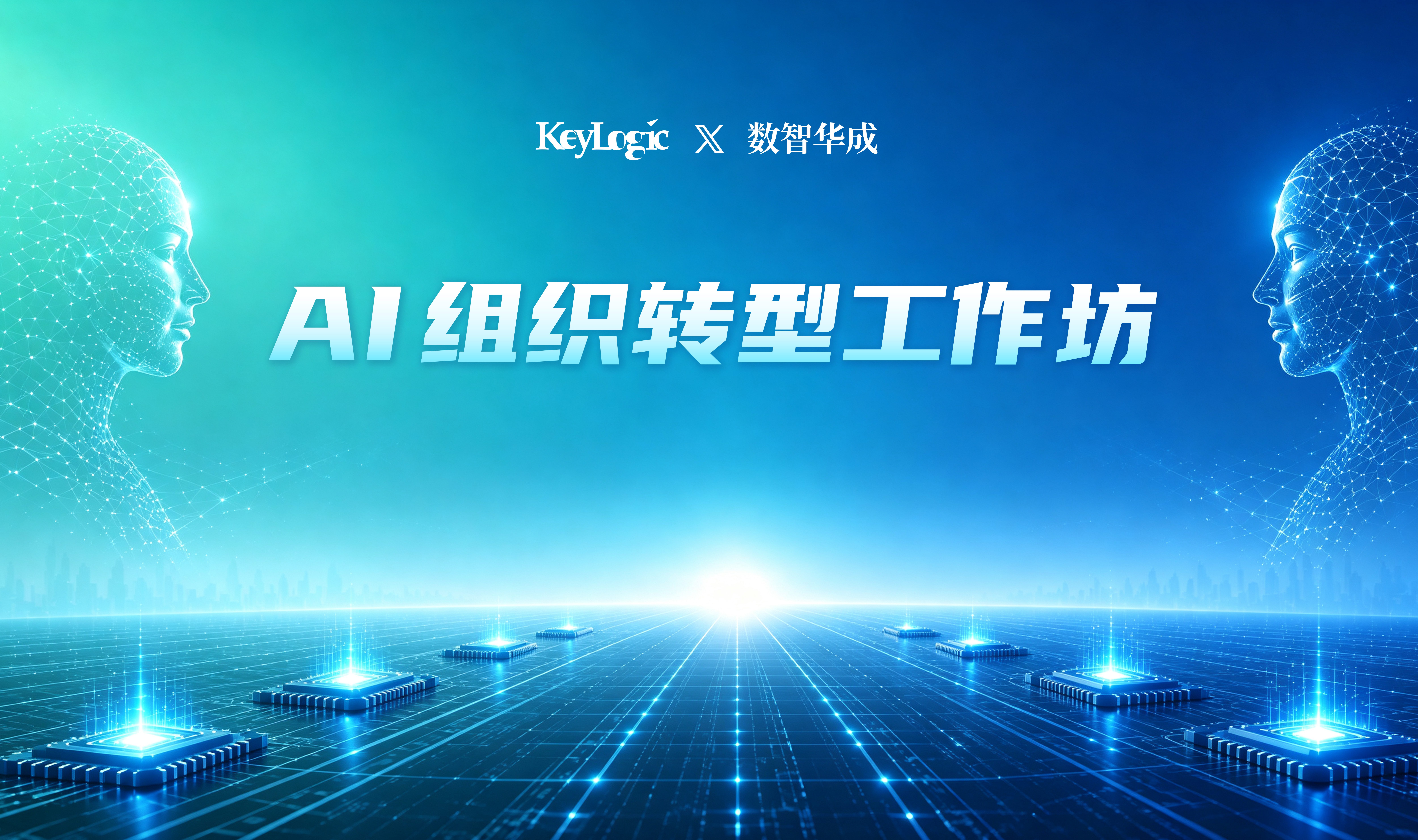 8月7日 走进香港大学北京中心