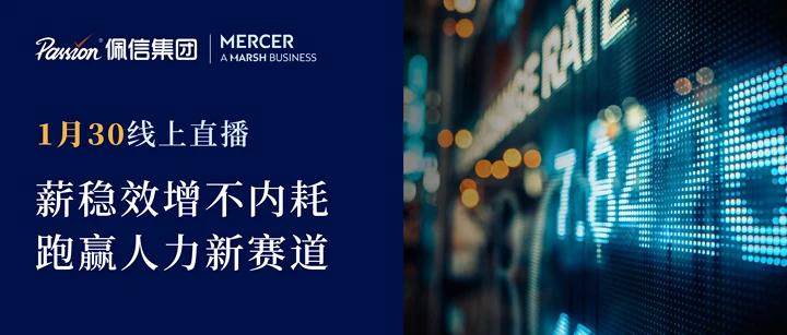 (测试)薪稳效增不内耗,跑赢人力新赛道