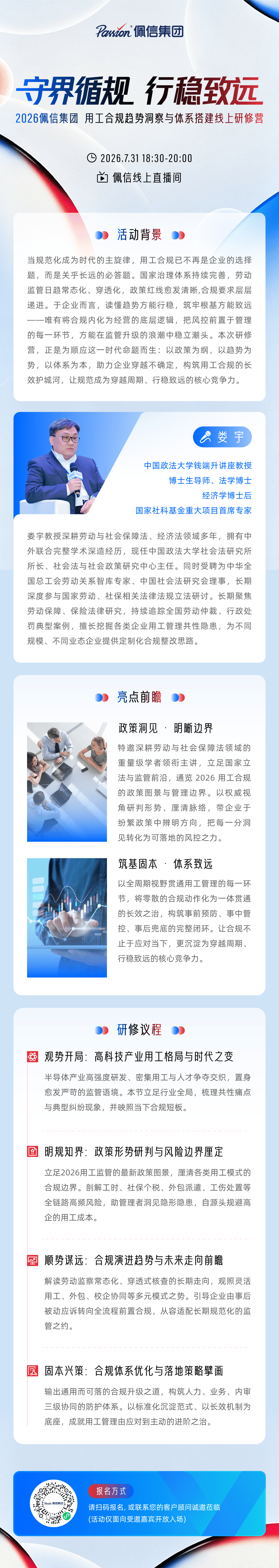 7月 31日直播测试