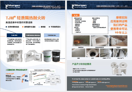 TJM隔热耐火砖