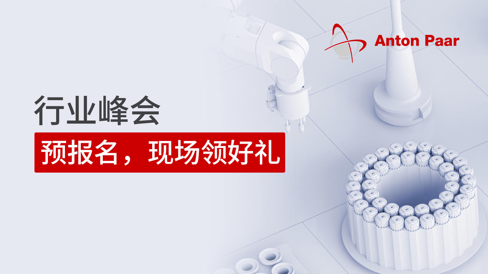2026.05.22-24 电磁流变学秦皇岛学术论坛