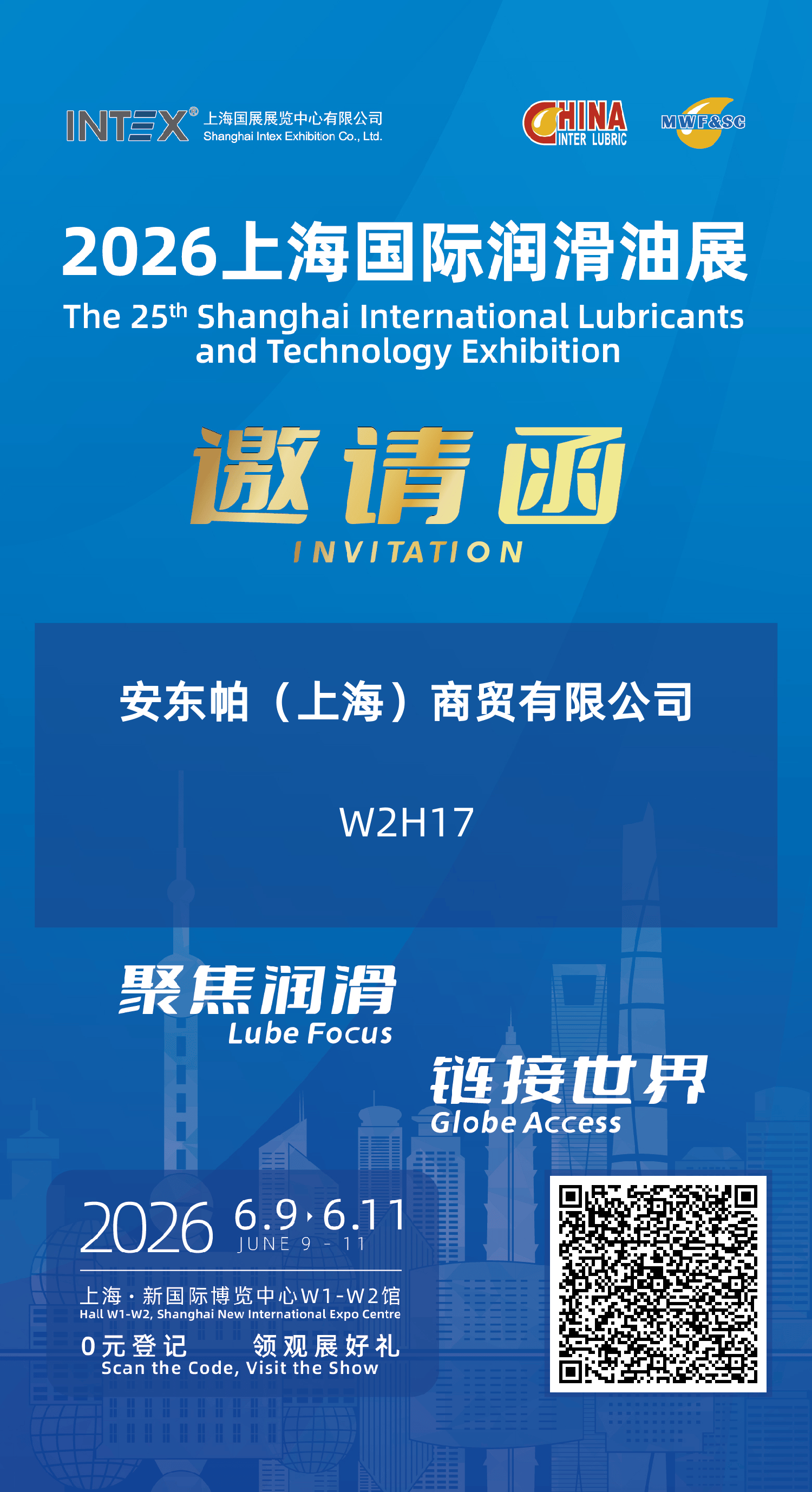 2026展会预登记（正式版）.png