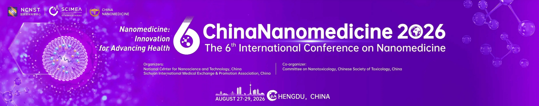 2026.08.27-29 第六届国际纳米药物大会