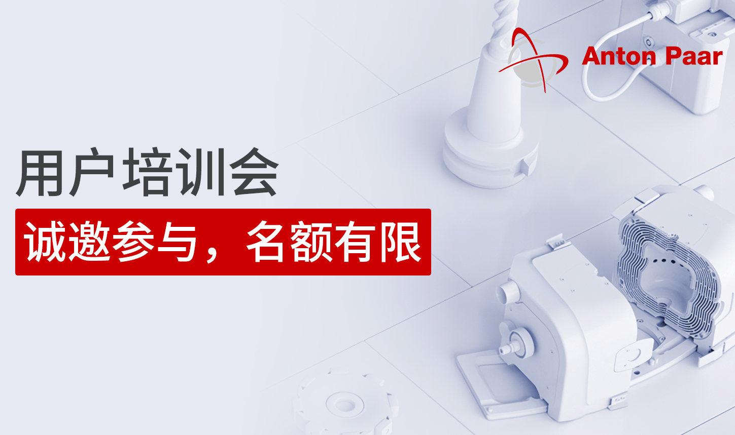2026.11.20啤酒分析仪培训_成都