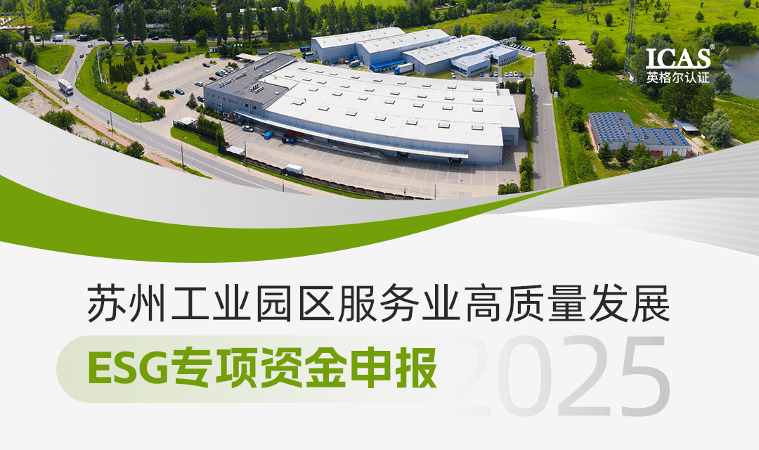 2025年苏州工业园区服务业高质量发展-专项资金申报