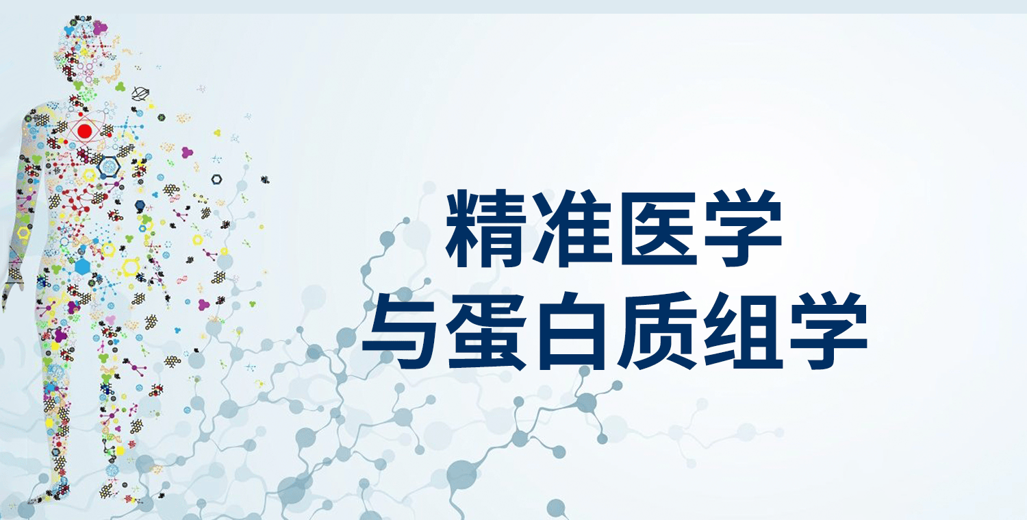 母胎医学暨妇幼健康科技创新学术报告会