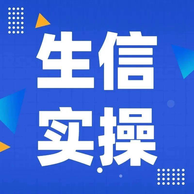 生信实操课5:在线进行蛋白组学与修饰组学关联分析