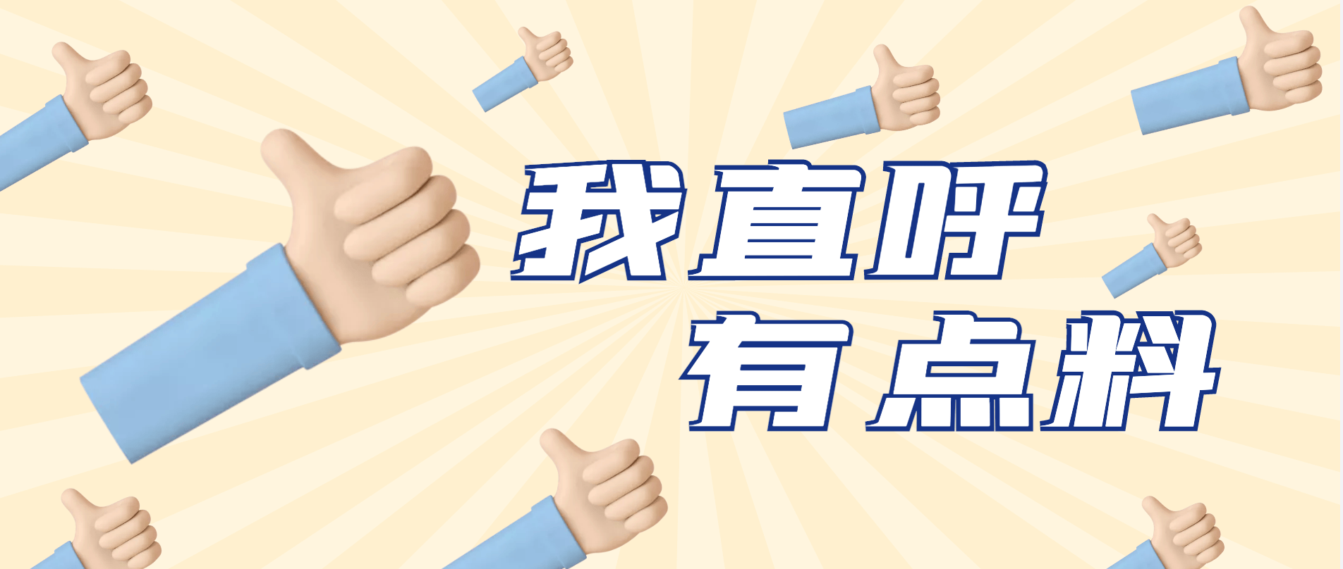 科研加料|一文学会定制修饰抗体的四种应用策略