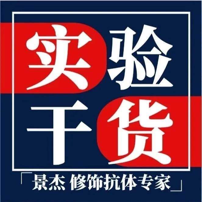 科研界的“悟空”传奇:揭秘组蛋白修饰的“七十二变”