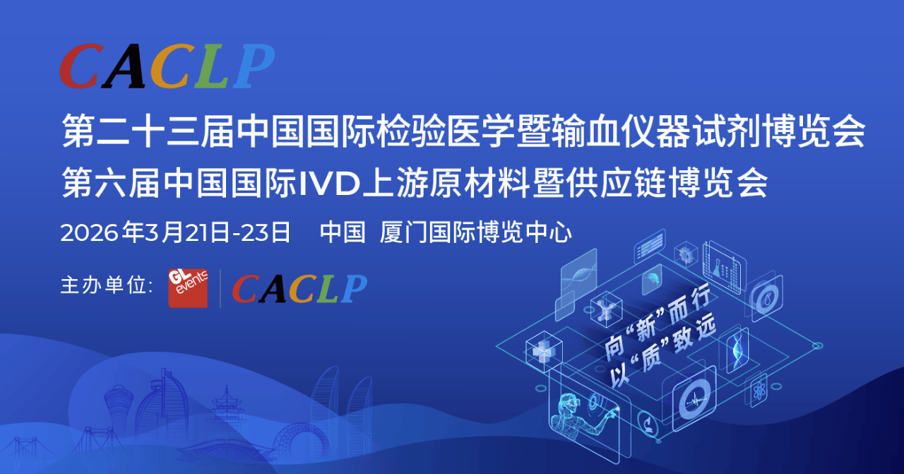 第二十三届CACLP大会