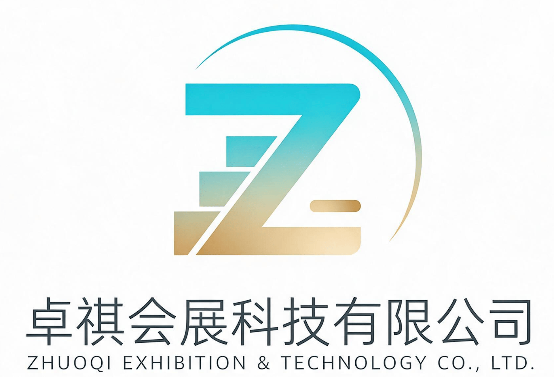四川卓祺会展科技有限公司