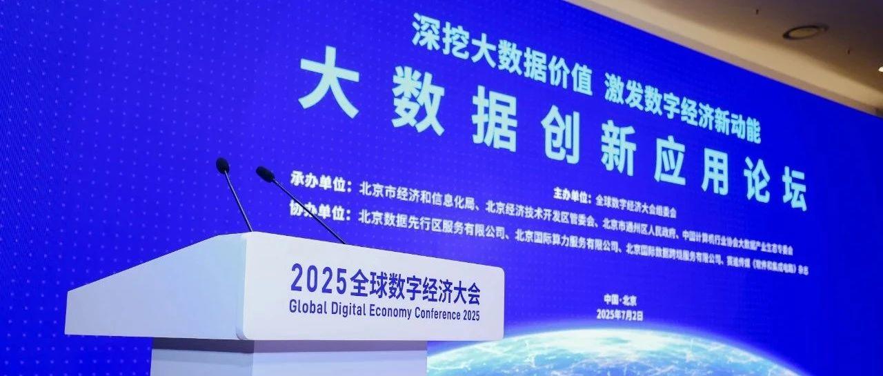 激活数据要素,构筑数智生产力基座!普元连获权威机构认证