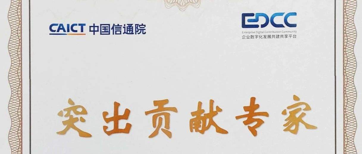 低代码产业赋能引领+突出贡献!普元连续获得中国信通院认定