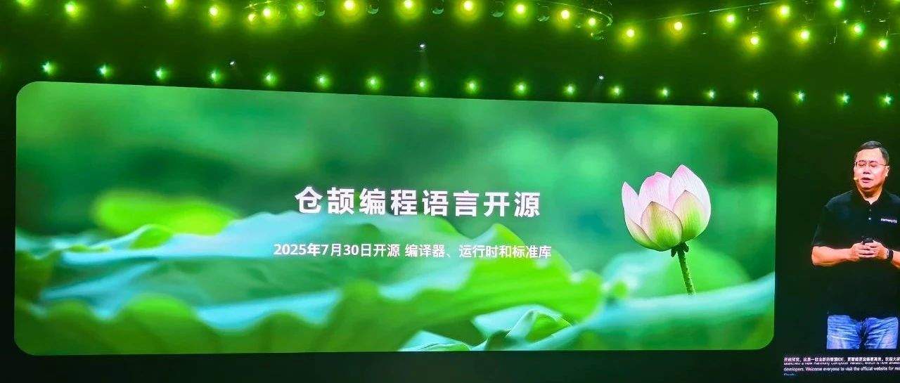 普元信息×华为仓颉:智能低代码支撑开源生态,共建企业自主AI基座