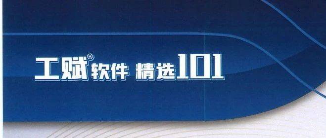 普元新一代分布式ESB入围“工赋®精选”,赋能制造业智改数转