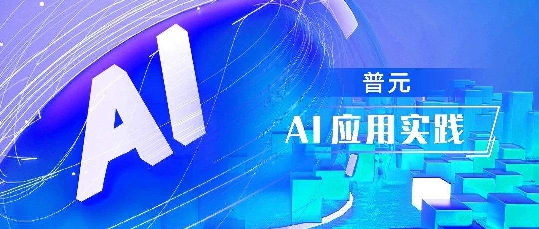 数据中台驱动AI创新:智慧司法赋能公共法律服务新生态