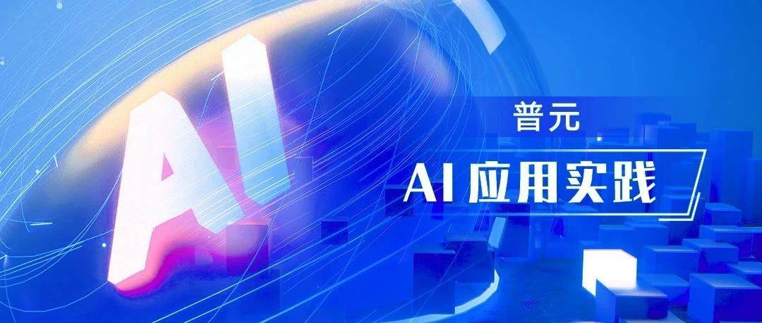 数据治理奠基,深度智能涌现:指标平台与DeepSeek重塑企业智能问数未来