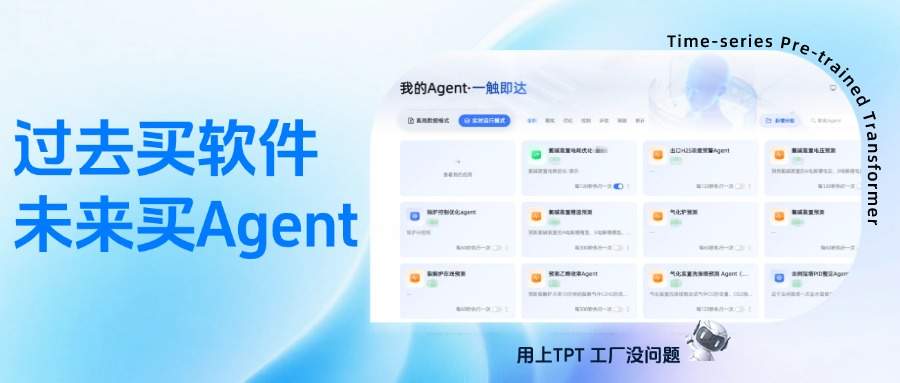 国务院新政“支持采购智能体”,工厂到底该怎么用?