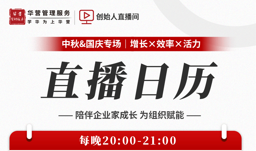 流程化组织建设:提高组织效率,降低成本
