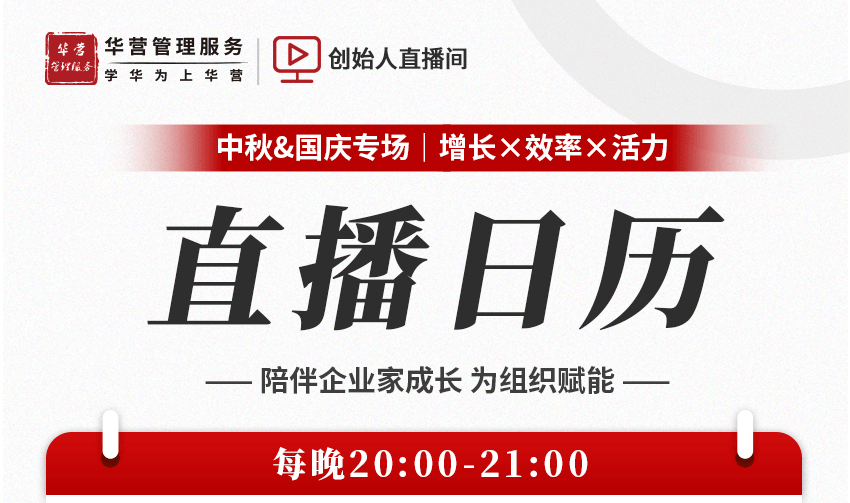 打造能征善战的干部队伍之干部管理体系建设