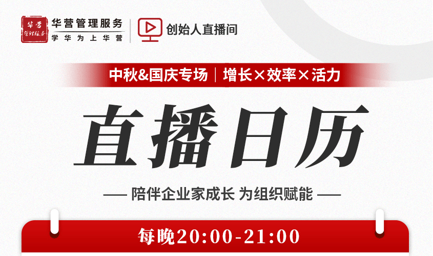 应对不确定性的敏捷组织:组织能力复制与创新