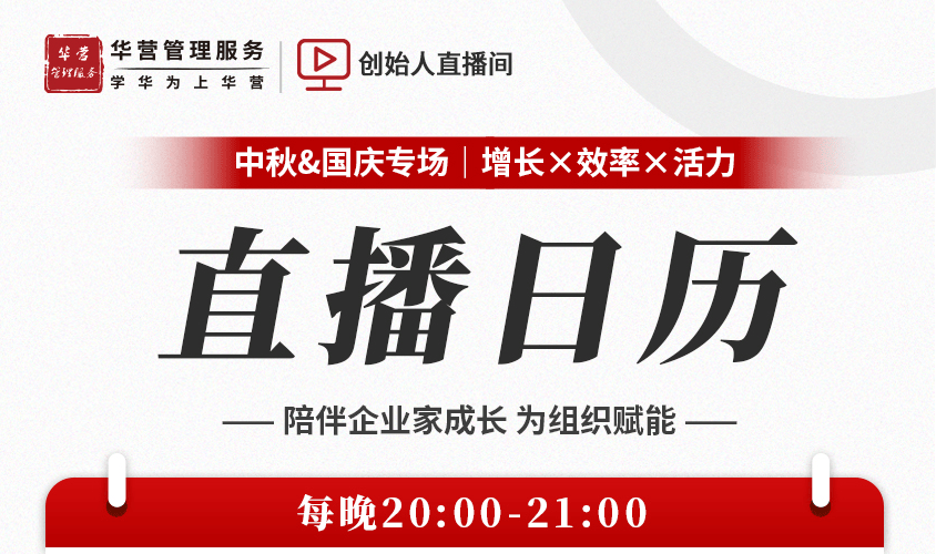 方向大致正确:平衡战略管理矛盾,跨越战略落地鸿沟