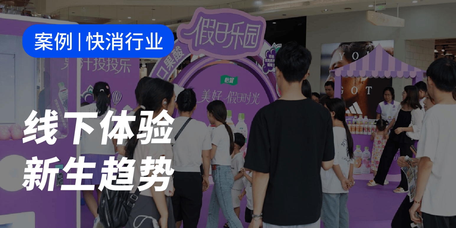 2025线下新生趋势,如何把握流量红利?
