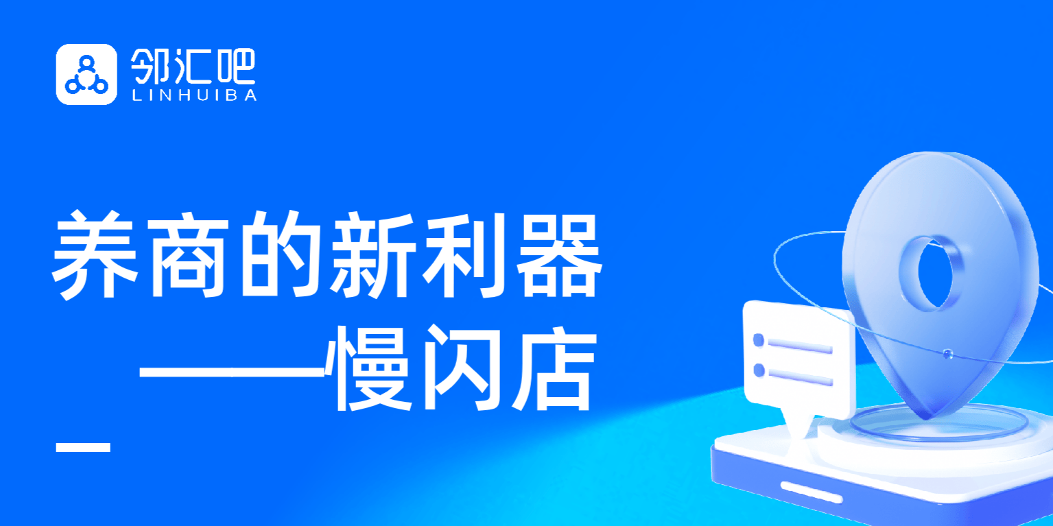 养商的新利器,购物中心开始流行「慢闪店」