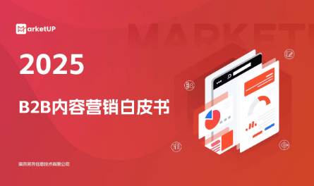 白皮书测试0609